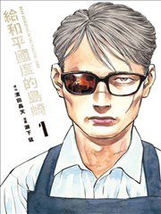 爱色视频 少年墨语 漫画封面