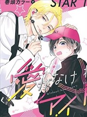 爱色视频 银月骑士团 漫画插画