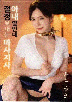 爱色视频 沉默的证词 电影海报